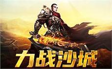 天生传奇，英雄在此成就伟大